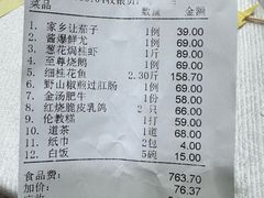 -有腥气私房菜·寻味顺德