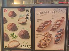 -山崎面包(苏州中心店)