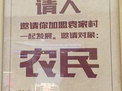 -袁家村关中印象体验地(大唐不夜城店)