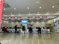 -中国移动(昌平营业厅)