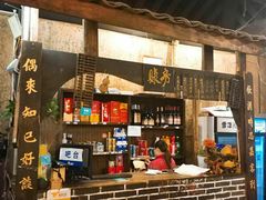 门面-田园印象·成都土菜院子(华阳店)