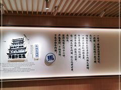 -马记永·兰州牛肉面(天通苑家乐福店)