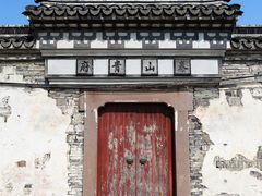 -丝绸小镇荻港古村