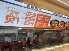 -醉人椒麻辣香锅(王府井喜悦店)