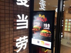 门面-麦当劳(静安寺店)