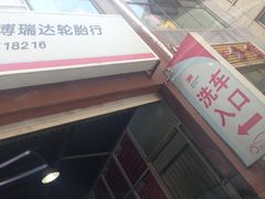 -XPEL（大望路超级旗舰店）(国贸店)