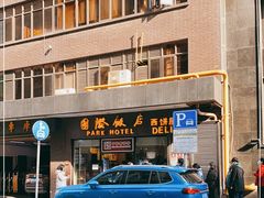 -国际饭店·帆声西饼屋(黄河路店)