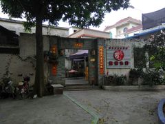 门面-龙桥私厨·姜花菊花过桥鱼·顺德菜(容桂店)