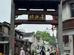 -墨池公园