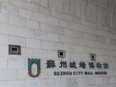 -相门城墙文化休闲景区