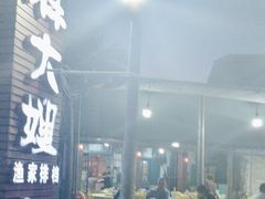 -胖大嫂渔家排档(半边山店)