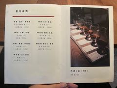 -兮禾酒馆(护国路店)