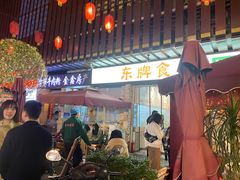 -东排食堂长沙小吃大排档(五一广场店)