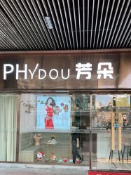 -芳朵美容养生SPA