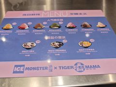 菜单-Ice Monster冰馆·CNN评选全球十大甜品(国贸商城店)