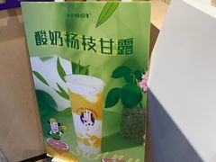 -一只酸奶牛(锦城万达天虹店)