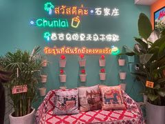 -春莱·泰式奶茶·老挝冰咖啡(湾里庙店)
