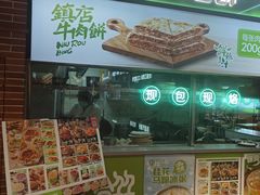 -甲乙饼(丽泽天地店)