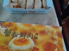 -光明邨大酒家(淮海路店)