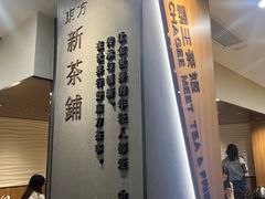 -霸王茶姬(正佳广场店)