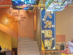 -荣叔港式沙嗲牛肉火锅(正佳潮流店)