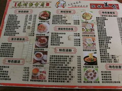 -黄但记老店·陈村粉食府
