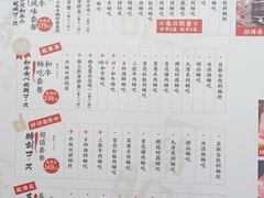 -一绪に寿喜烧(荟聚店)