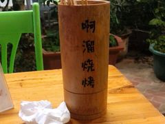 -啊溜烧烤·炭火传承(南澳店)