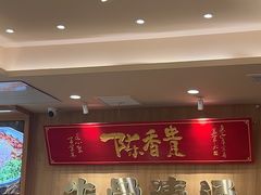 -陳香貴·兰州牛肉面(上海长风大悦城店)