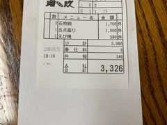 -瑠玖 本店