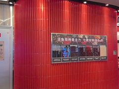 -鱼酷活鱼烤鱼(恒隆广场店)