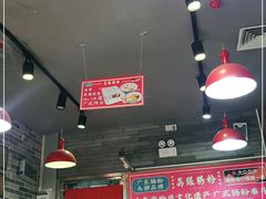 大堂-荔银肠粉(建六店)