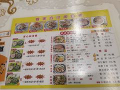 -夏家合汁(天润花园小区店)