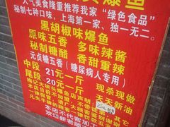 -梅记大块头爆鱼店(乍浦路店)