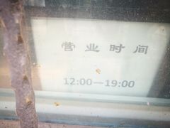 -三味书屋(复兴门内大街店)