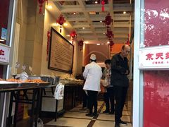 门面-京天红酒家(马家堡店)
