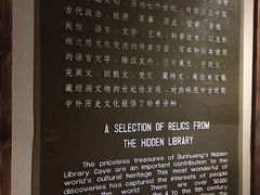 -敦煌石窟文物保护研究陈列中心