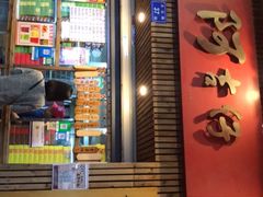 门面-阿吉仔(大元路店)