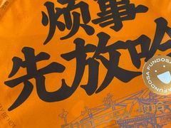 -放哈·甜醅子奶茶创造者(正宁路店)