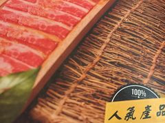 -牛中牛烤肉店(民生街店)
