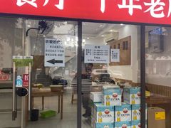-谭家·钵钵鸡·蹄花·兔头(玉林南路店)