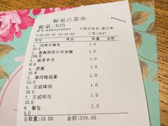 账单-玉玲珑(平湖龙湫湾店)