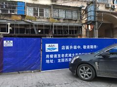 门面-老虎滩大连海鲜烧烤(建邺云锦路总店)