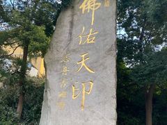 -南京市江宁方山