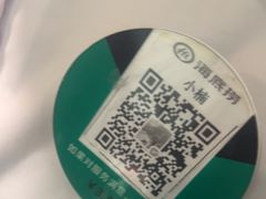 -海底捞火锅(银泰中心店)