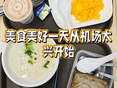 -太兴烧味餐厅(香港机场店)