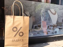-% Arabica阿拉比卡咖啡(武康路店)