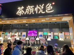 门面-茶颜悦色(高铁南站店)