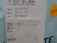 -巴黎贝甜(凯德MALL望京店)