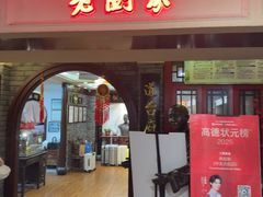 -老厨家(中央大街西七道街店)